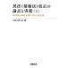  Закон о гражданском праве модифицировано правильный. теория пункт . деловая практика ( сверху ) закон система .. рассмотрение пункт касающийся смысл видеть мнение документ / Osaka юрист .[ сборник ]