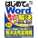  впервые .. Word. ...! сейчас сразу . решение соответствует 2010&amp;2007 PRIME MASTER SERIES/gei The -[ работа ]