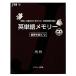  английское слово память важное одиночный язык 870 J новая книга / внутри рисовое поле ..[ работа ]