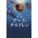  earth * дети Gaya. .2050/ Yamaguchi ..( автор )