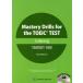 Mastery Drills for the TOEIC T/. река ..( автор )