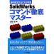 SolidWorks commando тщательный тормозные колодки обратный скидка 3 следующий изначальный CAD учеба / вода ..[ работа ]