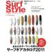 surf Style2011/ путешествие * отдых * спорт 