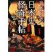  по правде. .... история Японии .. рука . Chienomori библиотека / Info petia( сборник человек )