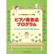  фортепьяно презентация program bai L передний половина степени c... градусов sonachine степень /doremi музыкальное сопровождение выпускать фирма редактирование часть ( автор )