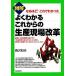 иллюстрация хорошо понимать в дальнейшем. производство площадка модифицировано кожа становится примерно! это .....DO BOOKS/ Nishizawa Kazuo [ работа ]