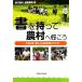  документ . имеется сельское хозяйство .. line .. Waseda departure * сельское хозяйство гора . body . реальный .. .../...., Kato основа .[ сборник ]