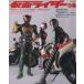  Kamen Rider .. официальный фотоальбом &amp;40 anniversary commemoration книга@..MOOK/..( прочее )