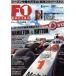 F1 RACING 2010 8 месяц информация номер / три . книжный магазин 