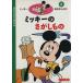  Mickey. ... было использовано / пешка рисовое поле документ .( автор )