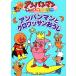  Anpanman . черный wa солнечный ... Anpanman аниме гарантия Lee 36/......[ оригинальное произведение ], TOM`S *en вертикальный 