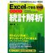 Excel. возможен удобно статистика ../ глициния книга@.[ работа ]