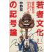 . человек культура. символ теория чувство . времена. герой * часы ng/ средний ..( автор )