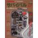  отдельный выпуск Lightning(Vol.104) Survival * книжка ei Mucc 2184/? выпускать фирма 