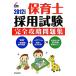  работник по уходу за детьми принятие экзамен совершенно .. рабочая тетрадь (2012 года выпуск )/ новый звезда выпускать фирма редактирование часть [ сборник ]