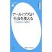  архив z. общество . поменять . документ управление закон . информация переворот Heibonsha новая книга / сосна холм . Akira [ работа ]