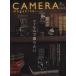  камера журнал (no.13)/? выпускать фирма 