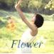 Flower(Act.3)(DVD есть )/ Maeda Atsuko (AKB48)