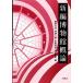  новый сборник музей . теория / ястреб . свет line, запад источник 2 ., гора рисовое поле Британия добродетель, рис рисовое поле ..[ сборник ]