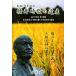  ширина . час .. . производство сырой .150 год память /. рисовое поле Kiyoshi .[ работа *..], Tokyo сельское хозяйство университет библиотека университет история стоимость .[ произведение ]