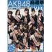 AKB48 total selection . official guidebook (2011).. company MOOK|FRIDAY editing part ( author )