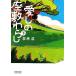  love .. сиденье ....( внизу ) утро день библиотека / Ogiwara Hiroshi [ работа ]