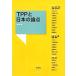 TPP. японский теория пункт сельское хозяйство документ . буклет / сельское хозяйство гора .. культура ассоциация [ сборник ]