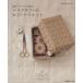  eko craft. корзина * корзина / Япония Vogue фирма 