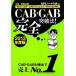 CAB*GAB совершенно прорыв закон!(2013 года выпуск ) обязательно .* тесты при приеме на работу!Web-CAB*GAB Compact*IMAGES соответствует 