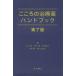  здесь .. лекарство рука книжка / Yamaguchi .( автор )