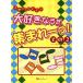 музыкальное сопровождение большой нравится ... сборник ..-.! 2/ Inoue прекрасный ..( автор )