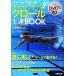  пена * скорость one разряд выше. Claw ru сверху .BOOK DVD имеется / Kato ..[..]