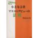  маленький фирма средства массовой коммуникации debut. закон . изначальный газета регистрация человек . Akira ../ холм рисовое поле свет .( автор )