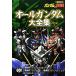  Gundam. здравый смысл все Gundam большой полное собрание сочинений 21 век ./ офис J.B[ сборник ]
