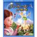 tin машина * bell .... дом (Blu-ray Disc)/( Disney )