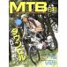 MTB день мир (Vol.7) TATSUMI MOOK/.. выпускать 