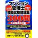  многоквартирный дом управление ... экзамен рабочая тетрадь 300.(2011 год версия )/ холм рисовое поле -слойный .[ работа ]