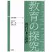 образование. .. настоящее время японский образование / скала книга@..( автор ), скала книга@. один ( автор )