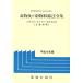 . предмет и . предмет брать . закон . сборник ( эпоха Heisei 18 год версия ) закон *..*..*..* сообщение /. предмет . предмет отношение закон . изучение .( автор )