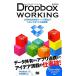 Dropbox WORKING работа. всевозможные scene . позиций быть установленным Drop box практическое применение ./....[ работа ]