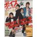  voice Animage (2010 AUTUMN) Roman album/ добродетель промежуток книжный магазин 