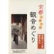  Kyoto ..... звук ..... три 10 три место . звук пилигрим / Kyoto газета выпускать центральный ( автор )