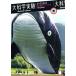 большой наука эксперимент DVD-Book пустой .. кит /( хобби / образование ), Hosono Haruomi ( закадровый текст ), сосна передний . высота ( музыка )