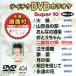 DVD караоке super 10( новейший энка )(404)/( караоке )