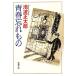  юность .. было использовано Shincho Bunko / Ikenami Shotaro [ работа ]