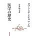  роман . anti роман. медицина. история / старый ...[ работа ]