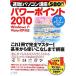  быстрый эффект! персональный компьютер курс энергия отметка 2010 Windows 7*Vista*XP соответствует / быстрый эффект! персональный компьютер курс редактирование часть [