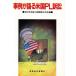  пример . язык . американский PL иск / дешево рисовое поле огонь море сверху гарантия акционерное общество ( автор )