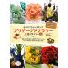  консервированный цветок сверху .. отметка 100 рука .... чувство выше kotsu. понимать книга@/ длина .. прекрасный [..]