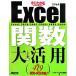  сразу понимать SUPER Excel. число большой практическое применение Excel2010/2007/2003/2002/2000/ ASCII точка PC редактирование часть [ сборник ]
